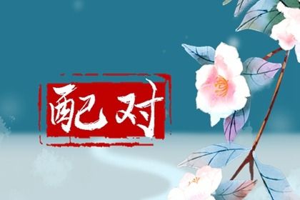 日历凶吉查询 日历选好日子 日历天干地支