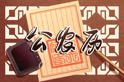 领证要不要选黄道吉日,领证吉日查询免费测算,结婚领证吉日测算,择吉日订婚,黄道吉日查询