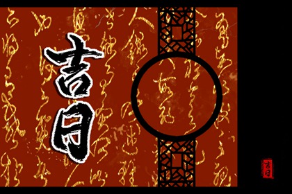 入宅与安床区别在哪