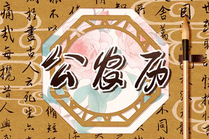 日期配对_试姻缘免费_万年历婚姻配对_姻缘名字配对_缘份缘分