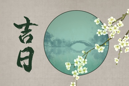 冲了属相一定不顺吗