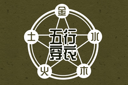 断生克先要看什么